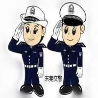 东莞交警头像