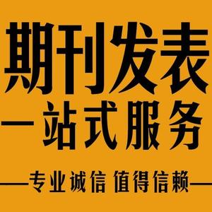 期刊论文职称采编发表-学刊编辑头像