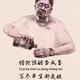A大斌37头像