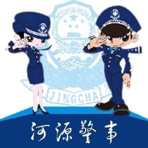 河源公安头像