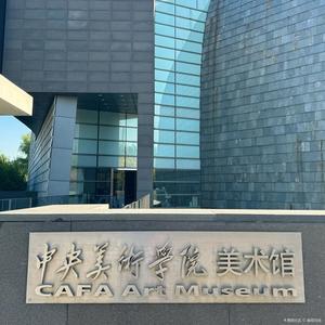 央美春秋美术工作室头像