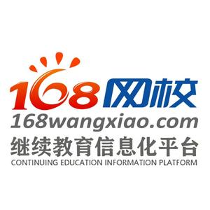 168网校头像