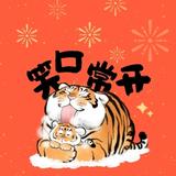 路边石子2022头像
