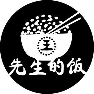 王先生的饭头像