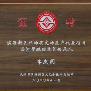 醋师李庆国头像