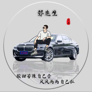 郭哥头像