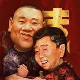 相声集头像