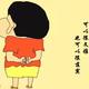 是彬啦头像