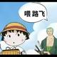 无悔走过的青春头像