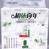 相依百年768头像