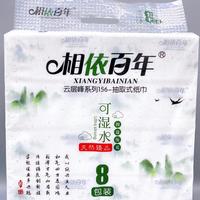 相依百年768头像