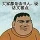 往上翻屋头像