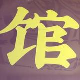 亲切孔雀8P1头像