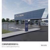 德州江淮瑞风直营店头像