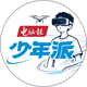 电脑报少年派头像