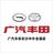 广汽丰田长沙含浦店头像