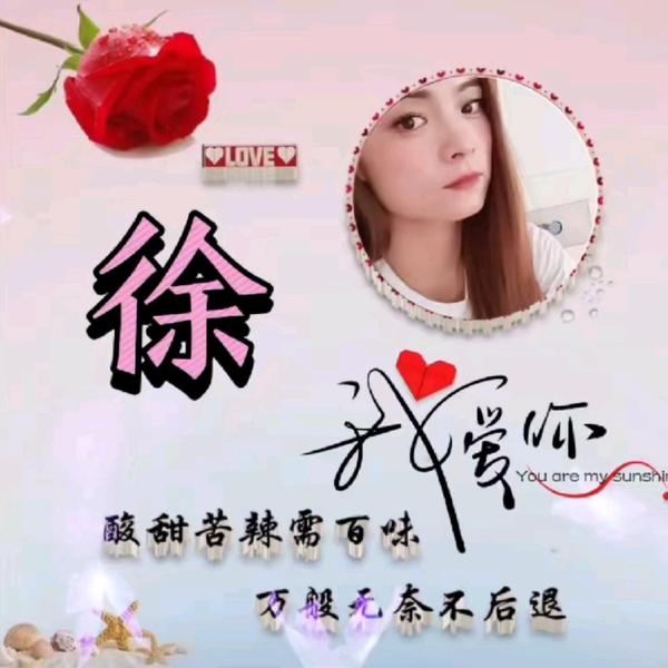 @徐家二小姐呀头像