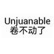 希希是天天头像