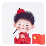 恭喜发财3226头像