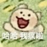 得笑lll头像