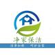 保洁家政专业服务放心头像
