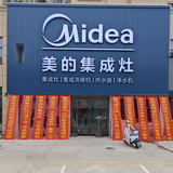 孟州美的厨房电器头像