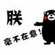 智勇双全冰淇淋dN头像