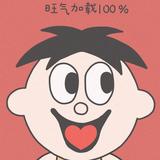旺仔8633头像