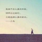 结伴同行1725头像