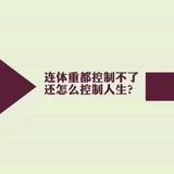 道诚邱头像