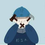 吉泰机械啊古头像