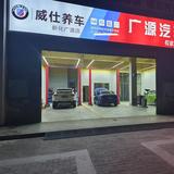 新化平安汽车服务头像