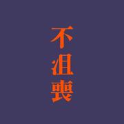 2022229的个人资料头像