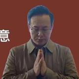 京海我说了算头像
