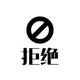 拒绝套路流量卡头像