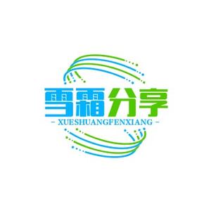 雪霜分享头像