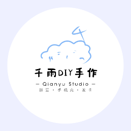 随州千雨DIY工作室头像