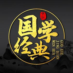 国学经典文化传承人头像