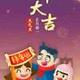 执着92525头像