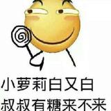 七十八头像
