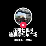 洛阳通源摩托长兴街综合店头像