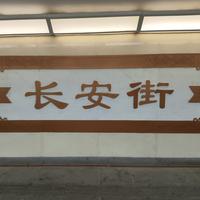 彼得向往的生活头像