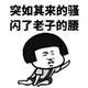 暴风车影视头像