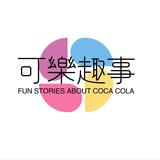 可楽趣事呀头像