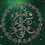 率真书签5jC头像