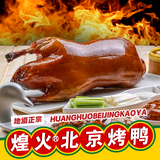 吃吃吃烤鸭头像