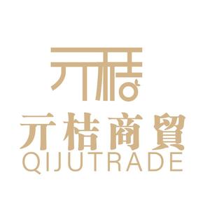 亓桔贸易头像