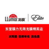 东营开发区膜力无限汽车用品中心头像
