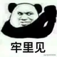 我是文明人008头像