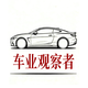 车业观察者头像